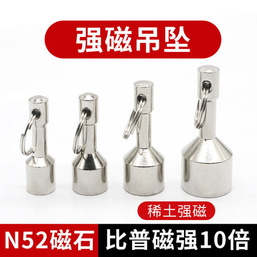 废铁站不锈钢鉴定神器强磁吊坠
