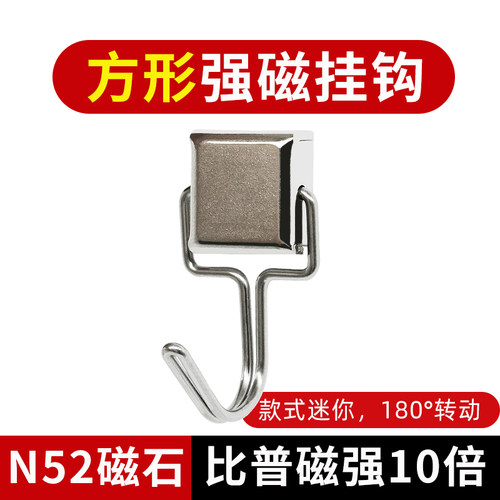 强磁性挂钩180度旋转磁吸挂钩