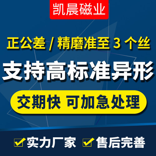 定做耐高温小磁铁钕铁硼强磁磁钢异形方形圆形圆环条形沉孔磁石