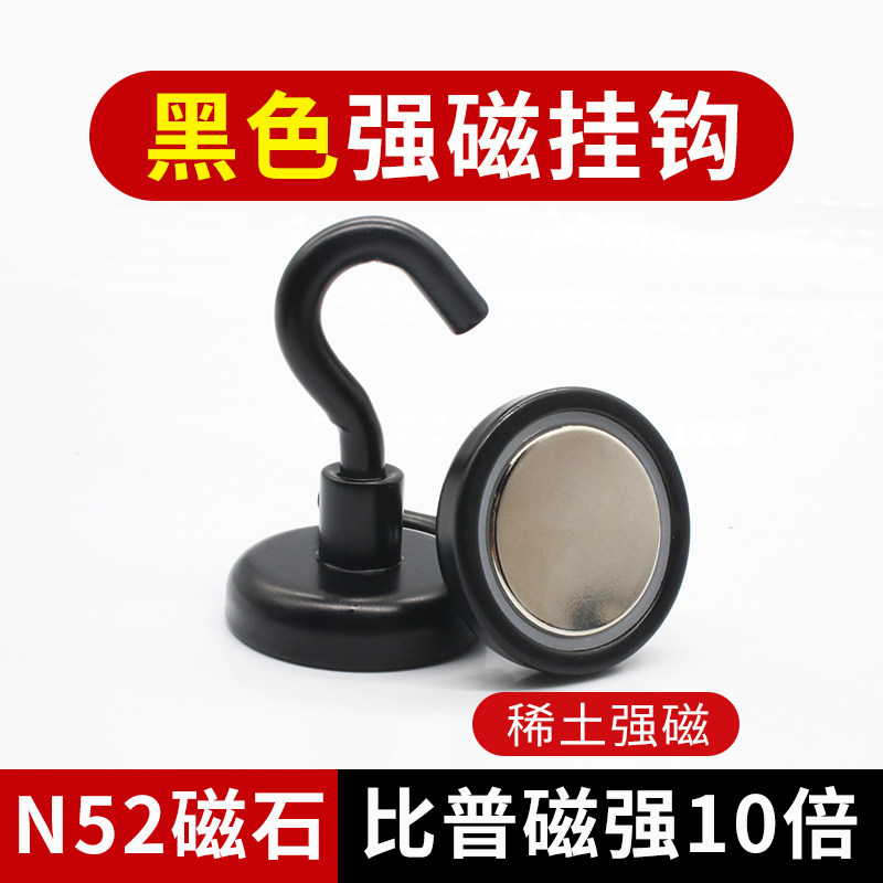 强磁磁铁挂钩免打孔承重无痕挂钩图片