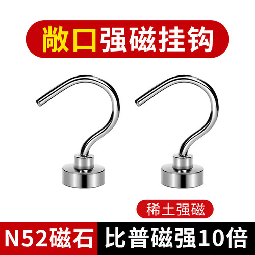 大口敞口长口强磁挂钩冰箱挂钩