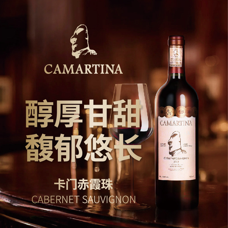 卡门大酒庄红酒35年老藤智利赤霞珠干红葡萄酒