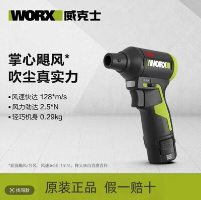 威克士12V暴风吹尘枪WU094锂电吹风枪吹灰强力吹风机涡轮暴力风扇