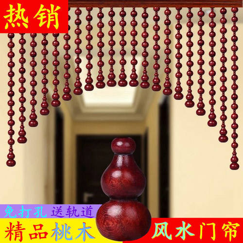 爱家，桃木葫芦珠帘门帘，免打孔