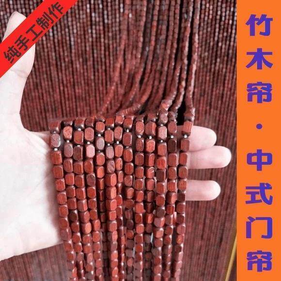 红色复古珠帘实木门帘夏季挡苍蝇防蚊门帘民宿饭店大门入户门挂帘