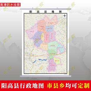 大同阳高县地图行政交通墙贴油画布办公室2026年行政区划定制