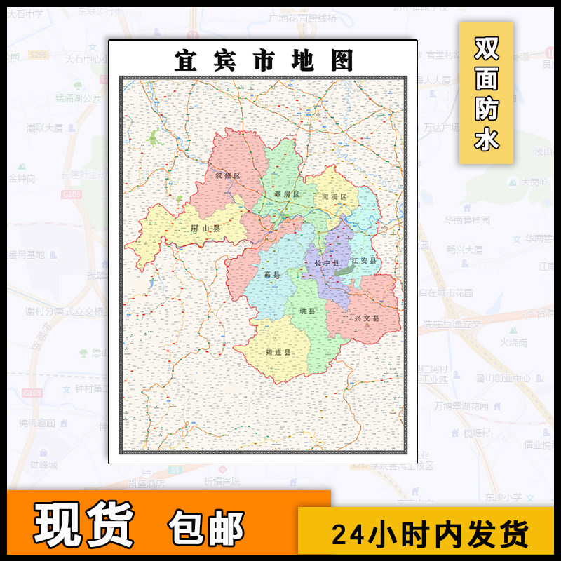 宜宾市地图行政区划街道画新四川省行政区域划分高清图片