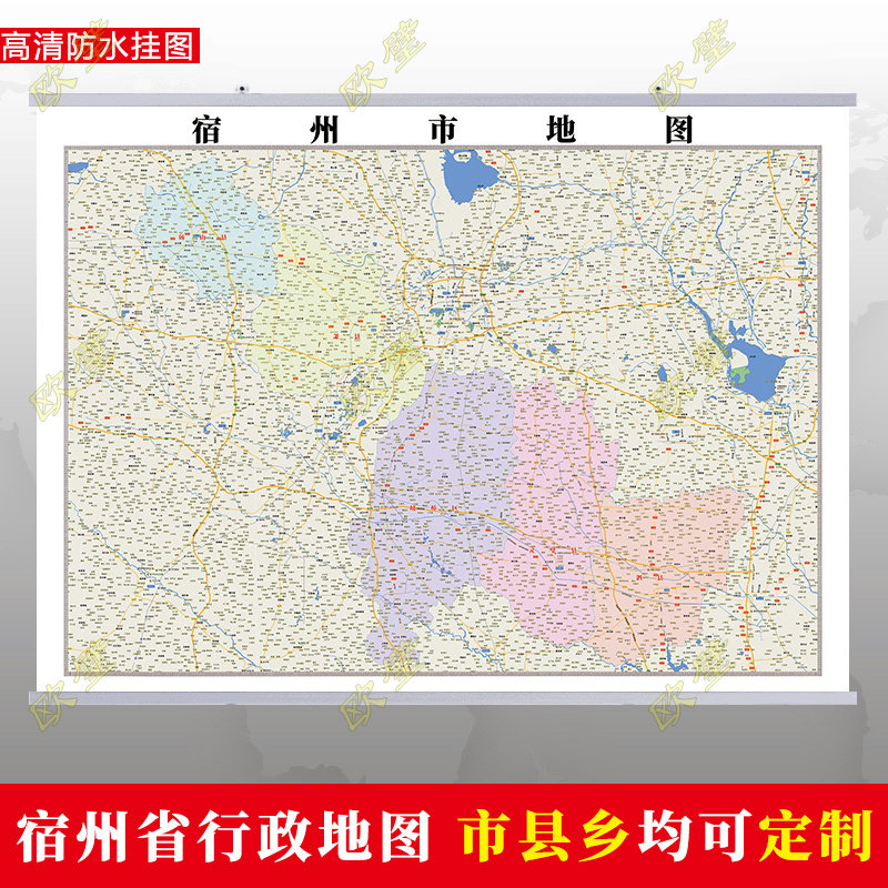 宿州市地图行政交通地形带框城区街道办公室2023行政区划定制