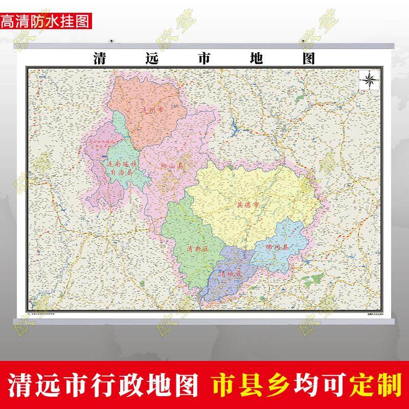 清远市地图行政交通墙贴油画布简约办公室2023年行政区划定制