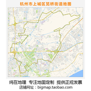 杭州市上城区笕桥街道地图 2026路线定制城市交通会议街道贴图