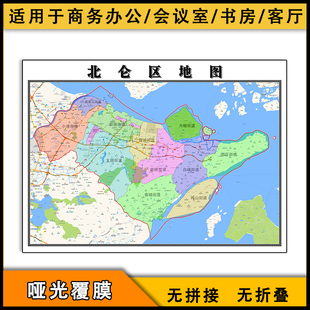 2025北仑区地图行政区划图片素材浙江省宁波市家用办公街道jpg