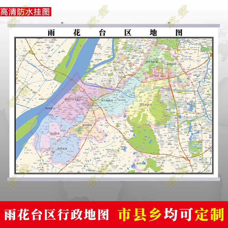 南京雨花台区地图行政交通地形城区街道图办公室2023定制