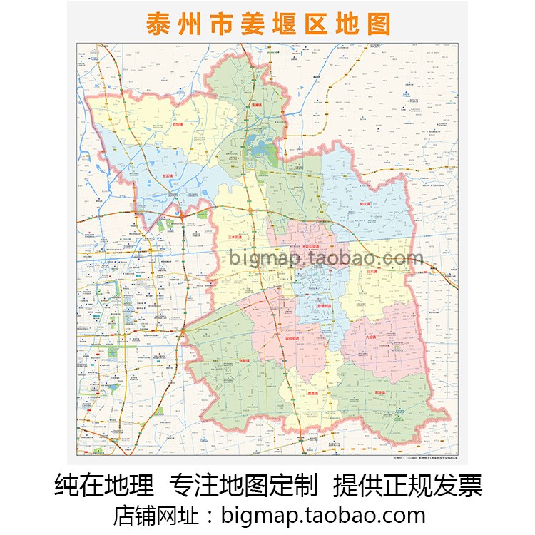 泰州市姜堰区地图2021路线定制城市交通卫星影像区域划分贴图