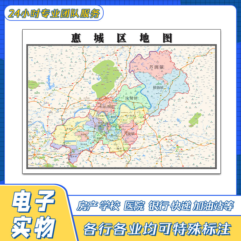 惠城区地图贴图广东省行政区域交通路线颜色划分高清街道新