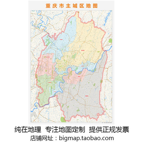 CHONGQING市主城9区地图 2026版 路线定制城市交通区域划分贴图