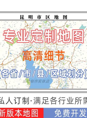 新款省市县区乡镇地图定制书房挂图办公室装饰画行政卫星街道路线