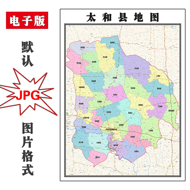 太和县地图街道高清交通可定制安徽省阜阳市jpg素材电子版图片