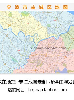 宁波市主城市区（绕城高速）地图路线定制2026城市街道区域划分