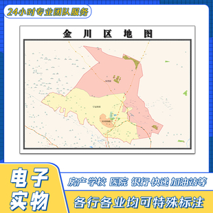 金川区地图1.1米贴图甘肃省金昌市交通行政区域颜色划分街道新