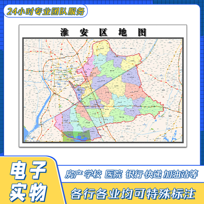 淮安区地图1.1米新江苏省淮安市交通行政区域颜色划分街道贴图