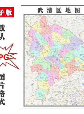 武清区地图交通街道天津市全图可订制JPG素材电子版高清图片