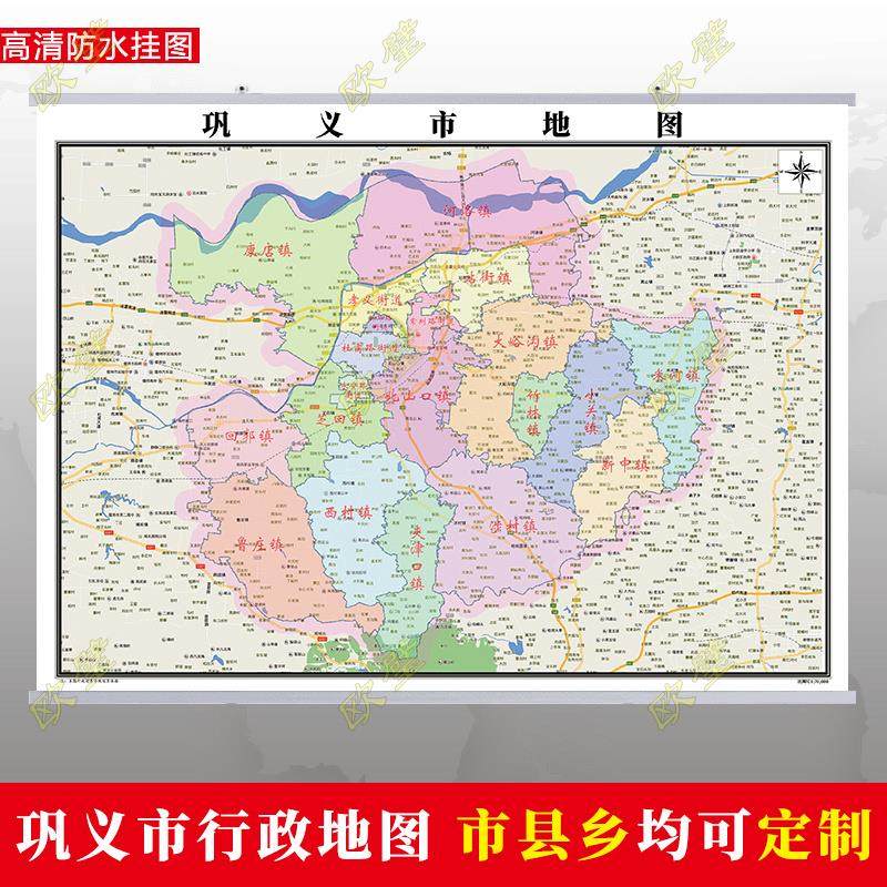 郑州市巩义市地图行政交通墙贴油画布简约办公室2023定制