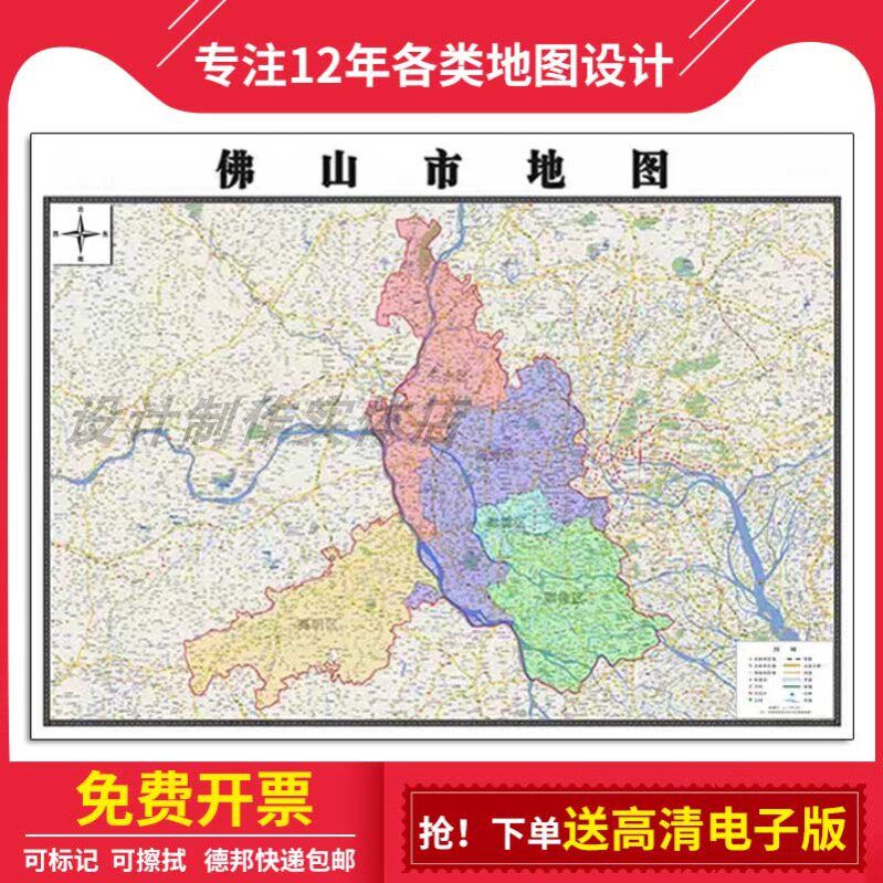 新款佛山市地图贴挂行政区划交通交通书房行政区划图办公室装饰画