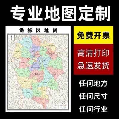 2026谯城区地图定制贴挂超大巨幅壁画行政区划图装饰画海报路线