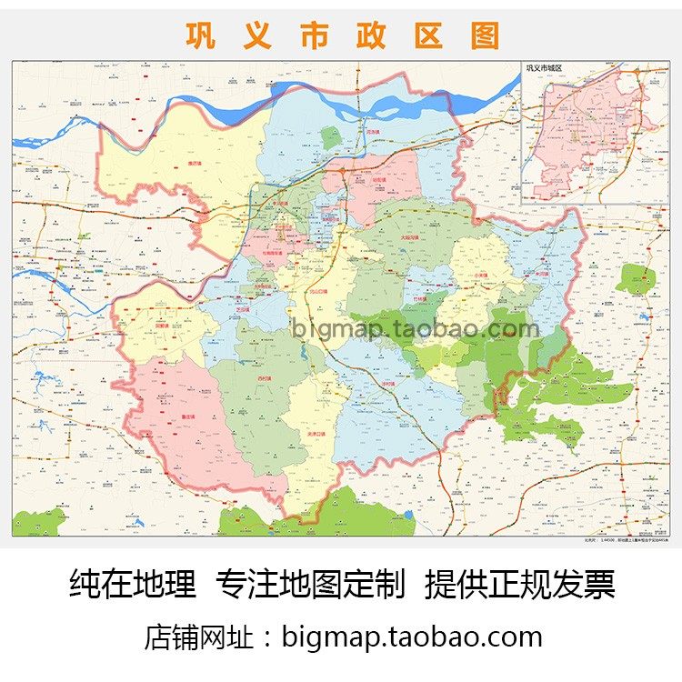 巩义市行政区划地图2021路线定制城市交通卫星影像区域划分贴图