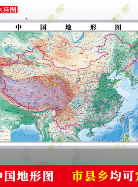 中国地形图行政交通墙贴油画布简约办公室2026年行政区划定制
