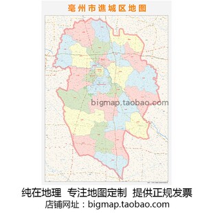 毫州市谯城区地图2026路线定制城市交通卫星影像区域划分贴图