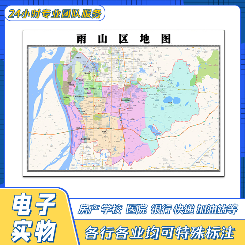 雨山区地图1.1米贴图安徽省马鞍山市交通行政区域划分街道新