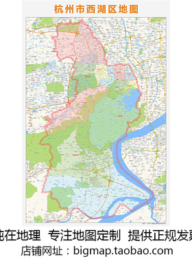 杭州市西湖区地图行政区划 路线定制2025城市街道区域划分贴图