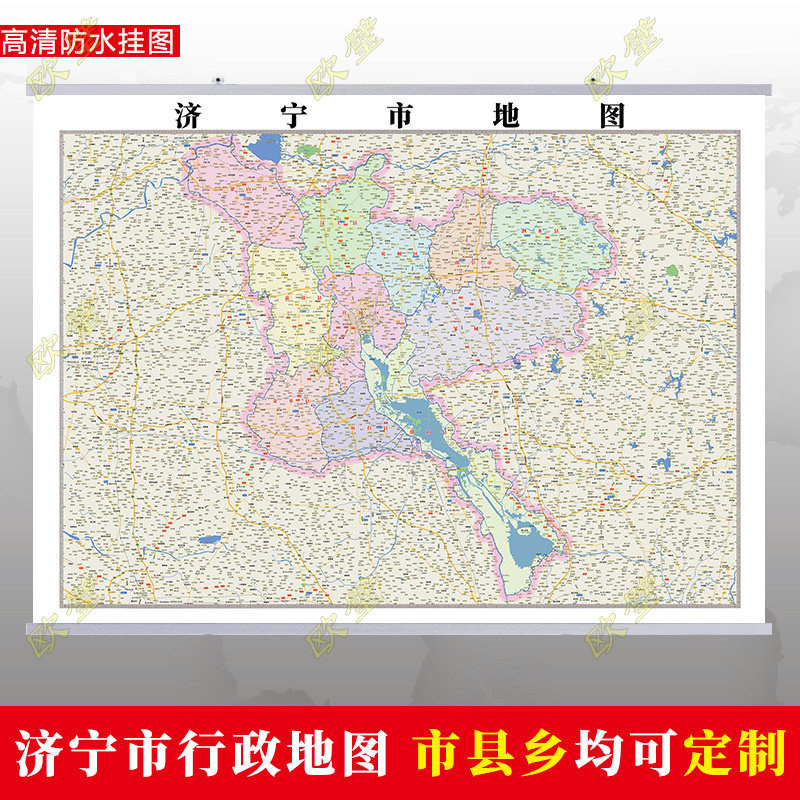 济宁市地图行政交通地形带框城区街道2023办公室行政区划定制