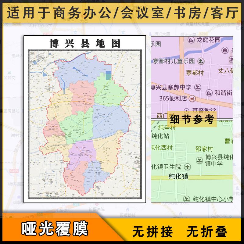 博兴县地图行政区划新街道新山东省滨州市交通图片素材