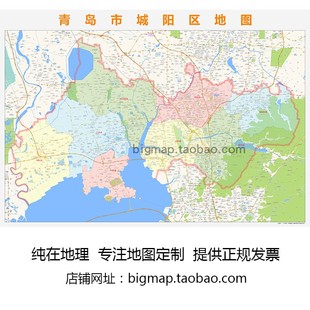 青岛市城阳区地图 2026路线定制城市交通卫星影像区域划分贴图