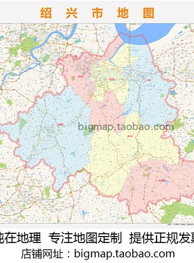 绍兴市行政区划地图2026路线定制城市交通卫星影像区域划分贴图