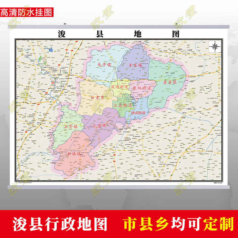 鹤壁市浚县地图行政交通墙贴油画布办公室2023年行政区划定制
