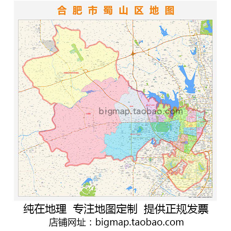 合肥市蜀山区地图2022路线定制城市交通卫星影像区域划分贴图