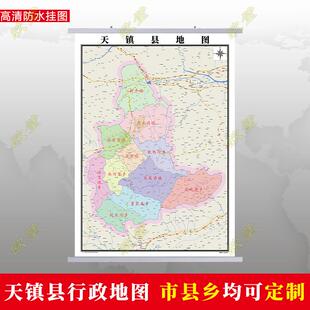 大同天镇县地图行政交通墙贴油画布办公室2026年行政区划定制