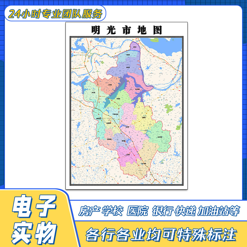 明光市地图1.1米贴图安徽省滁州市交通行政区域颜色划分街道新