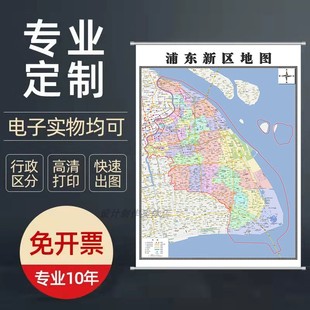 浦东新区地图贴图2026贴画定制各市区行政地形卫星街道图路线