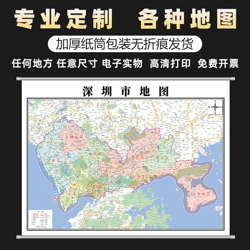 新款深圳市地图定制办公室装饰贴画行政地形街道图