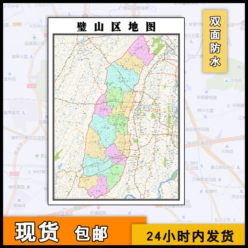 璧山区地图行政区划重庆市新行政区划分布交通街道自贴画