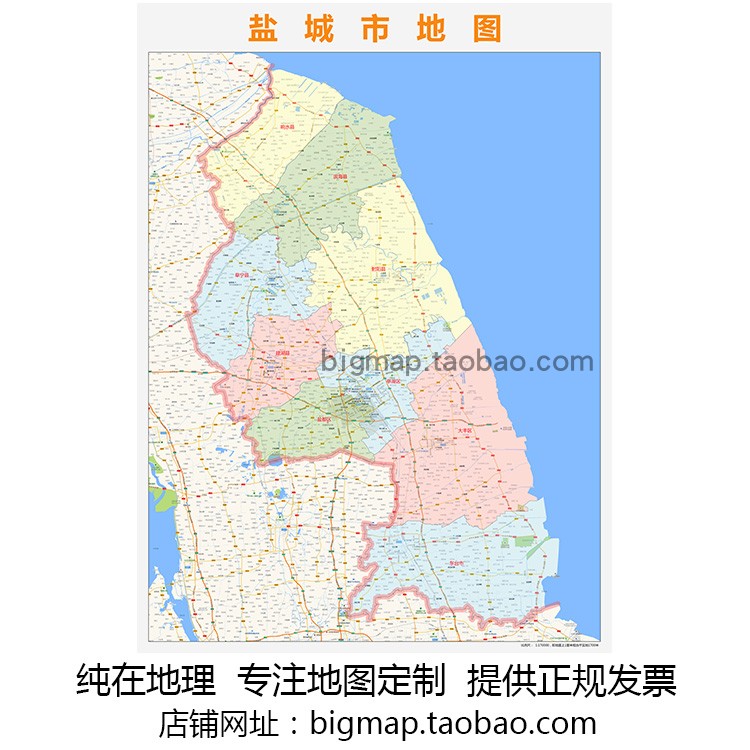 盐城市行政区划地图2021路线定制城市交通卫星影像区域划分贴图