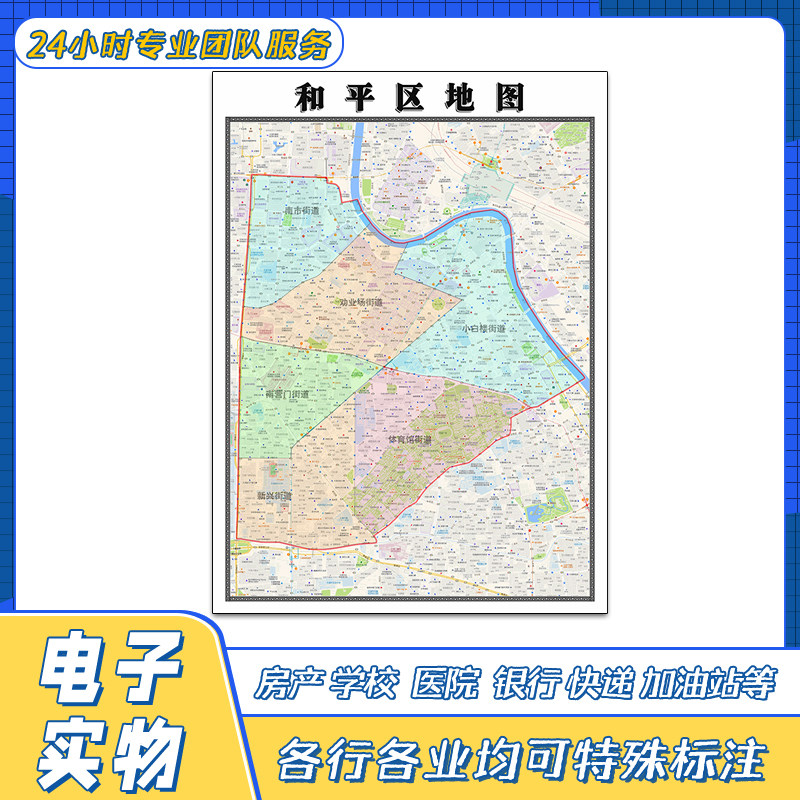 和平区地图1.1米贴图天津市交通路线行政区划颜色划分街道新
