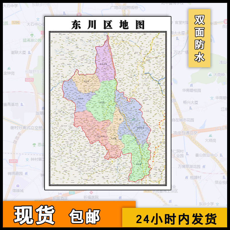 东川区地图行政区划云南省昆明市行政区域划分街道图片