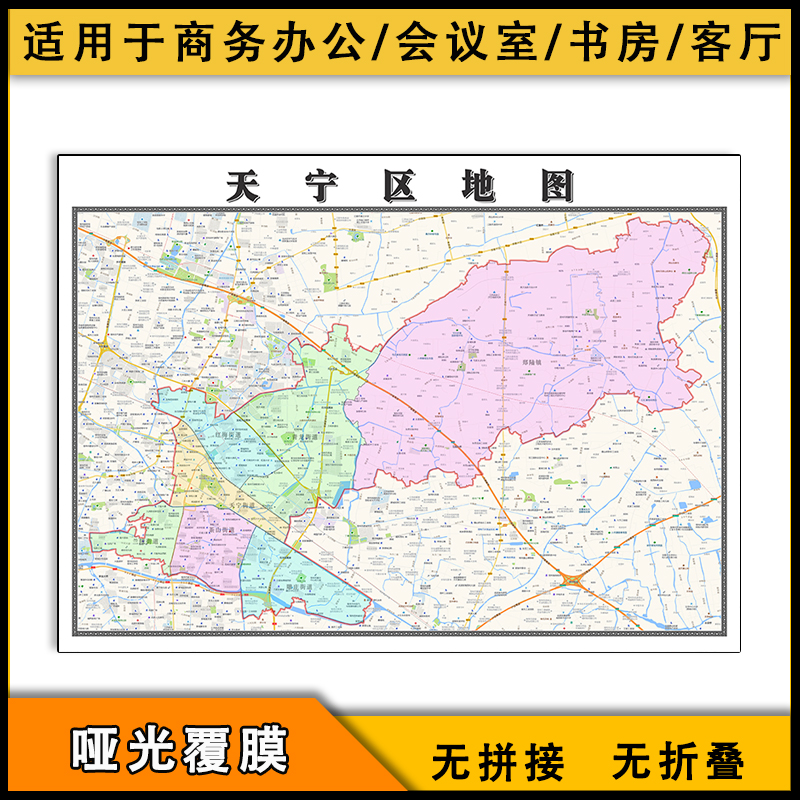 天宁区地图行政区划2023年行政区划图片素材办公家用街道画