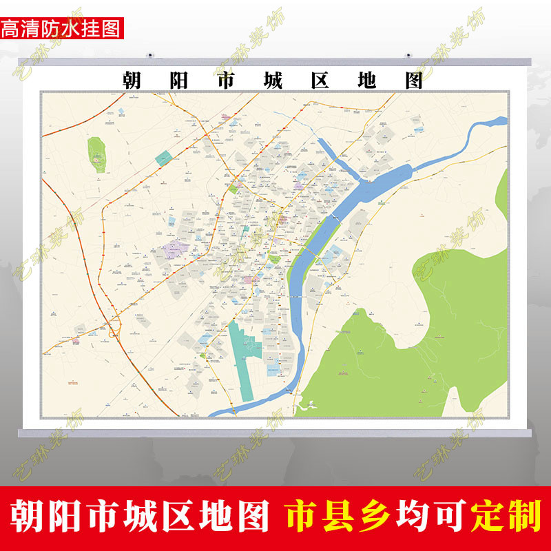 朝阳市2023市区地图墙贴定制城区街道图行政区划交通