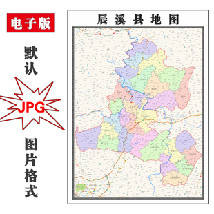 辰溪县地图1.1m可定制河南省怀化市高清JPG素材电子版图片交通
